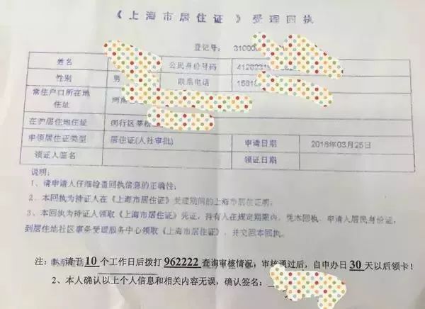 重磅！上海居住证政策有变！下个月起就要实行！
