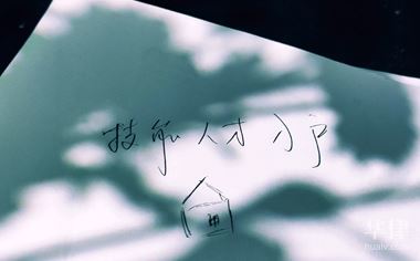 技能人才入户 左边华律网右边