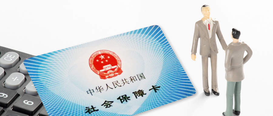 上海代办社保的公司排名哪个好 上海代办社保的公司排名哪个好